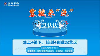 低门槛创业就业新机遇 2019年惠州爆款保洁服务项目震撼来袭