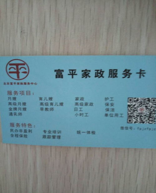 北京服务最好的家政公司 专业、高效、值得信赖